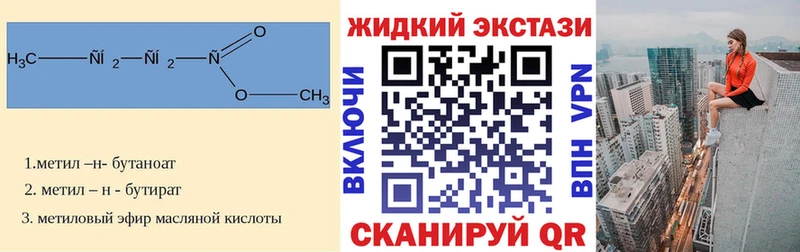 БУТИРАТ 1.4BDO  закладка  Оса 