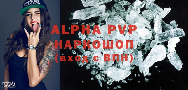 ALPHA-PVP Абдулино