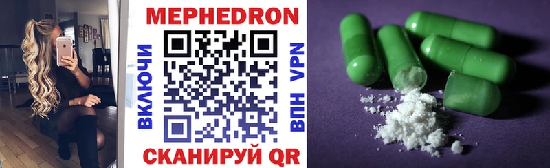 где найти   Оса  Меф мяу мяу 